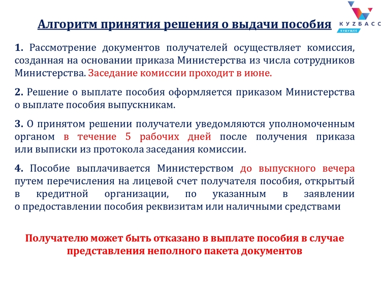 Пособие выпускникам 2025_page-0006.jpg